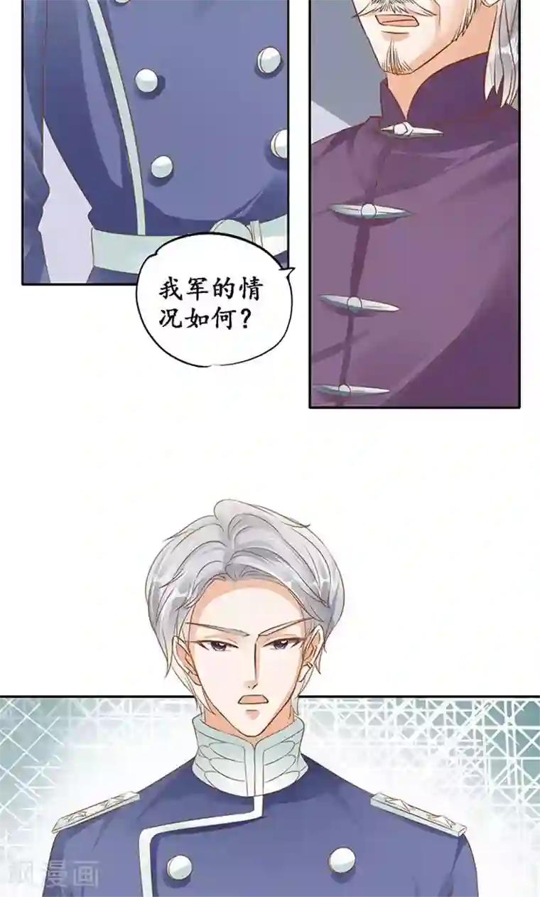 赤色爱恋第128话