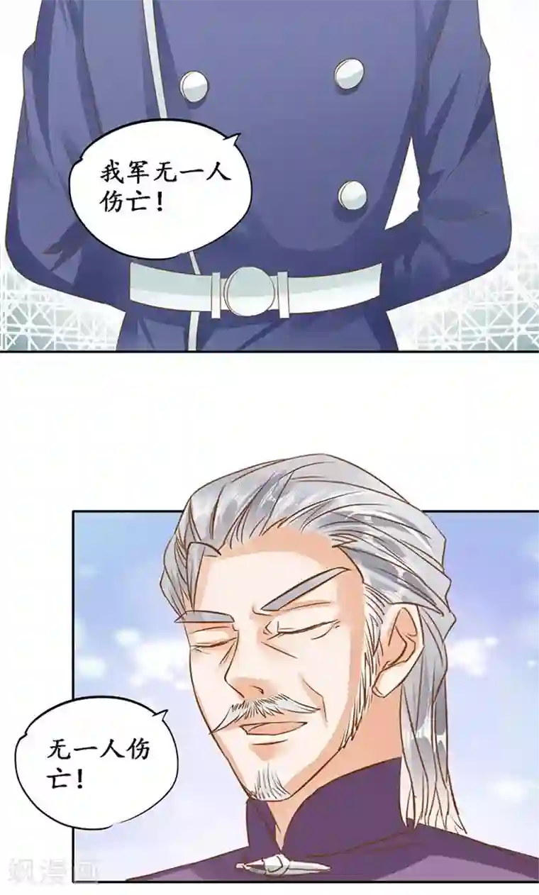 赤色爱恋第128话