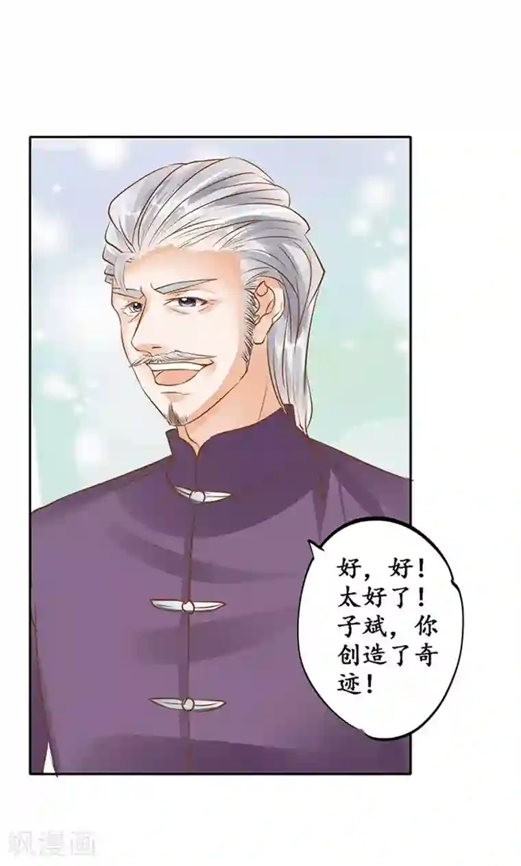 赤色爱恋第128话