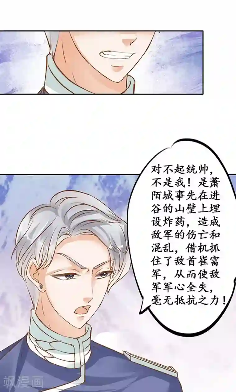 赤色爱恋第128话