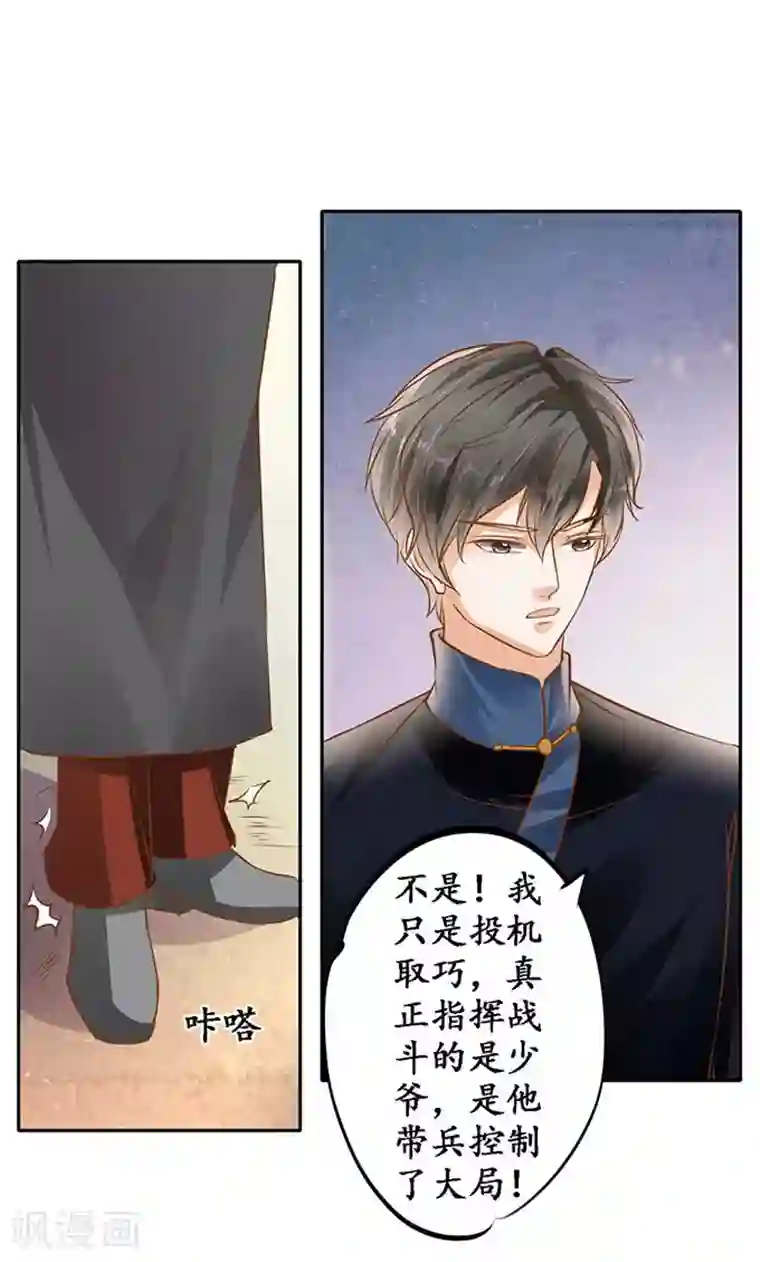 赤色爱恋第128话