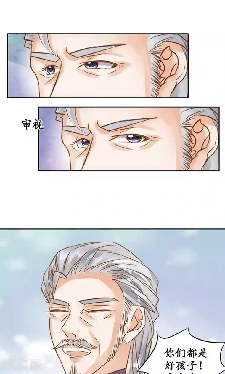 赤色爱恋第128话