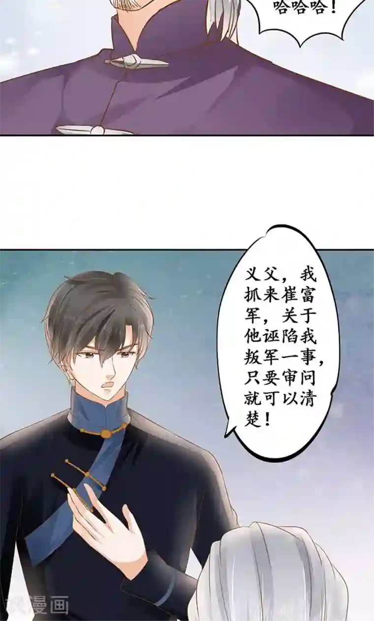 赤色爱恋第128话