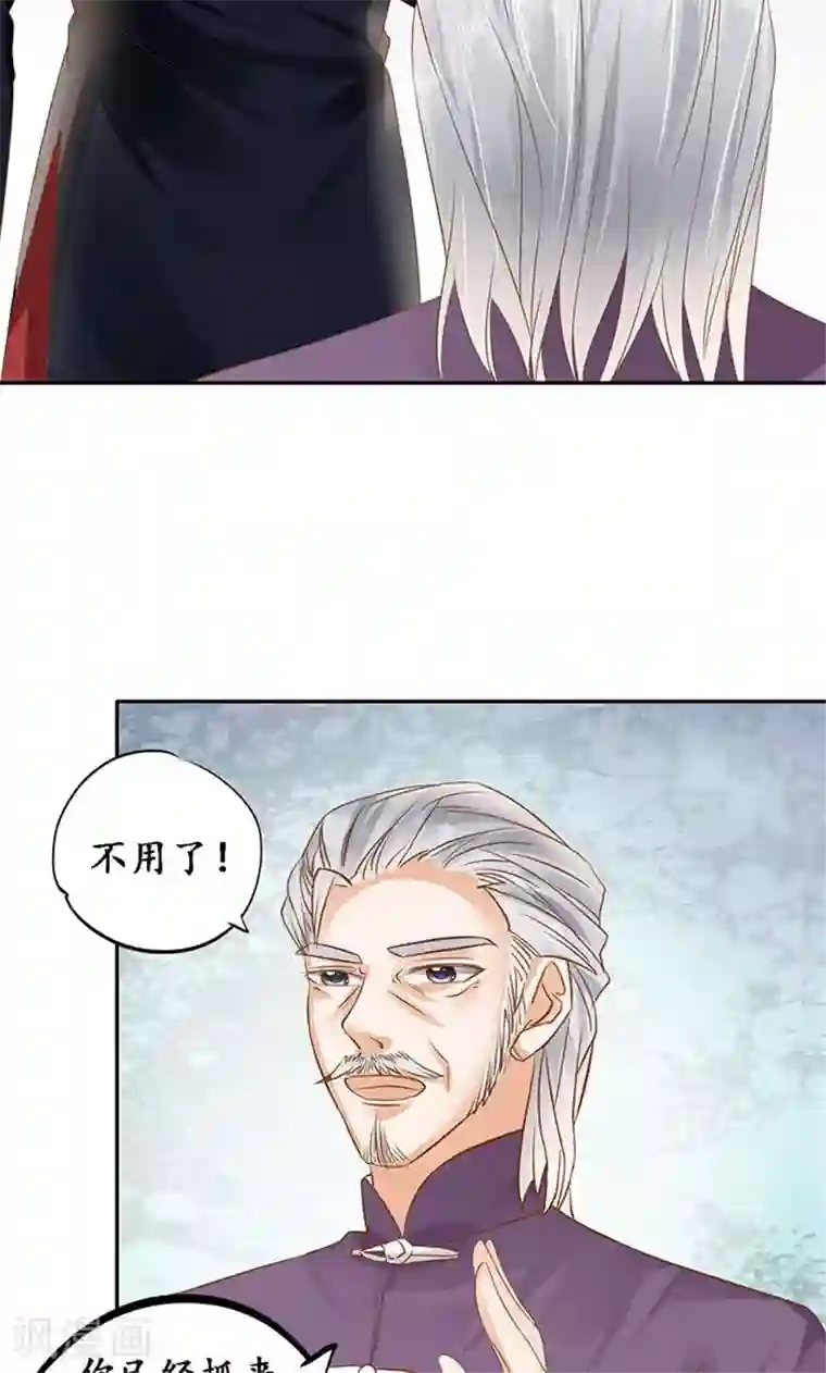 赤色爱恋第128话