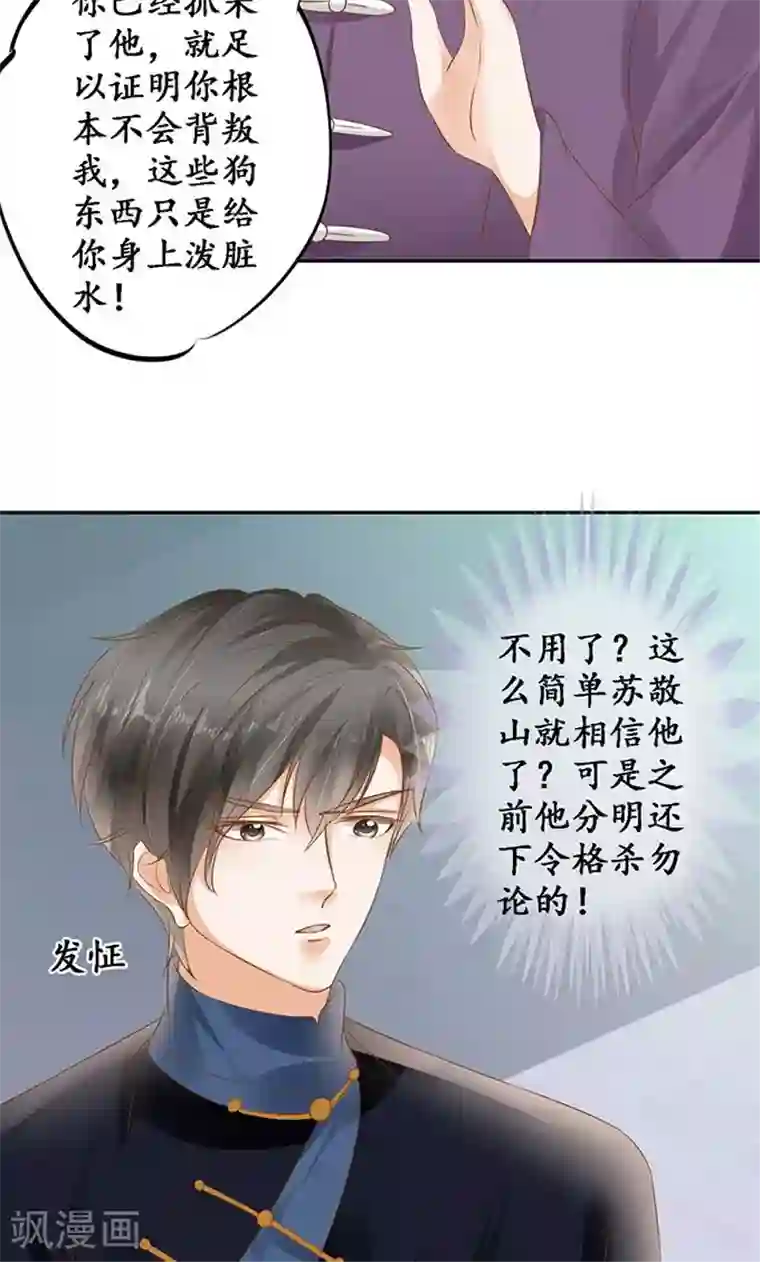 赤色爱恋第128话