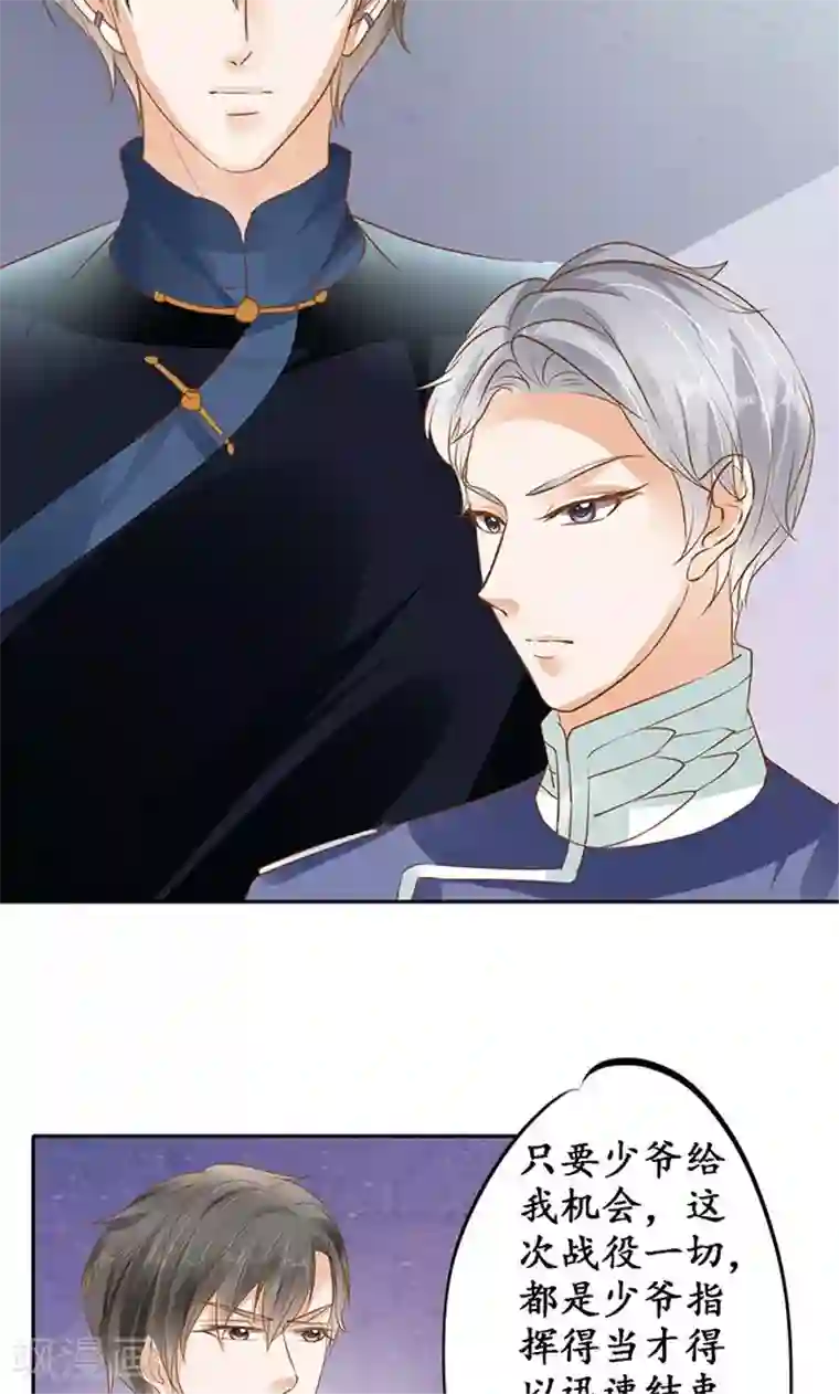 赤色爱恋第128话