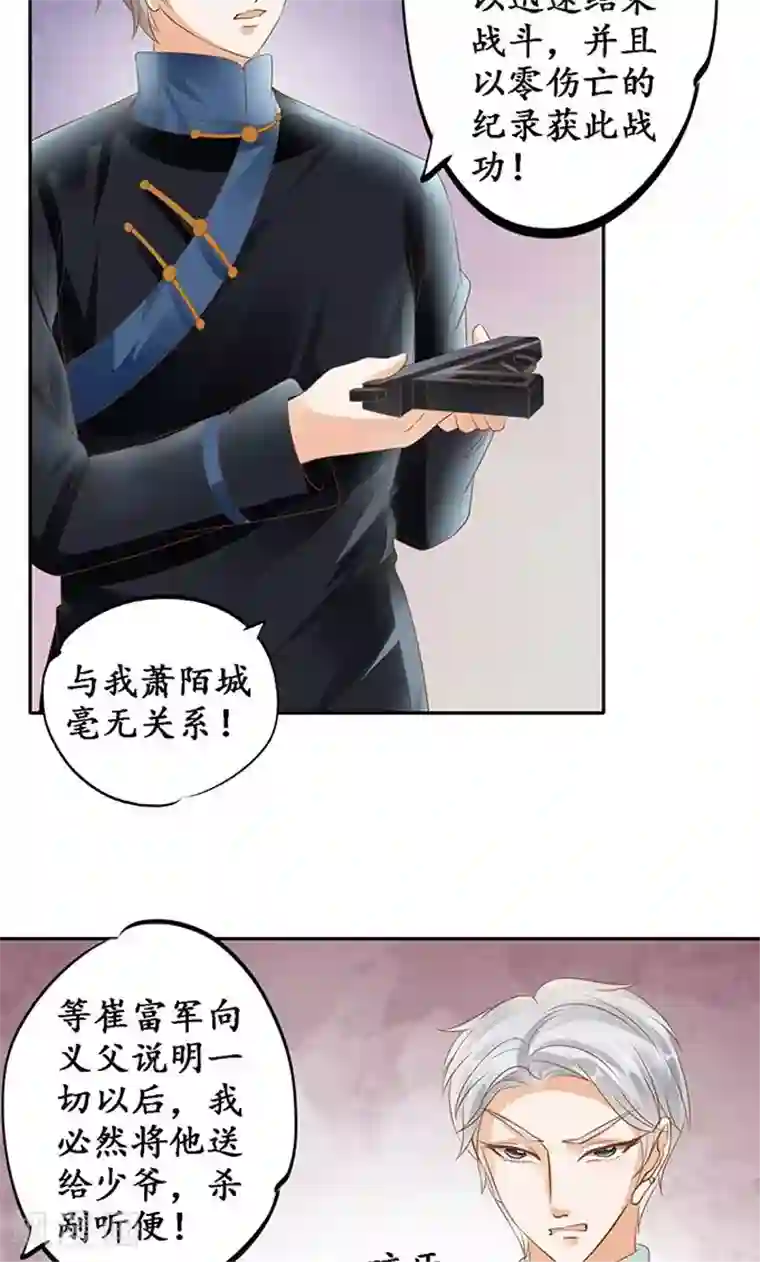 赤色爱恋第128话