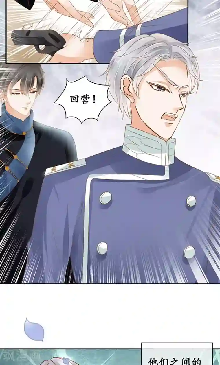 赤色爱恋第128话