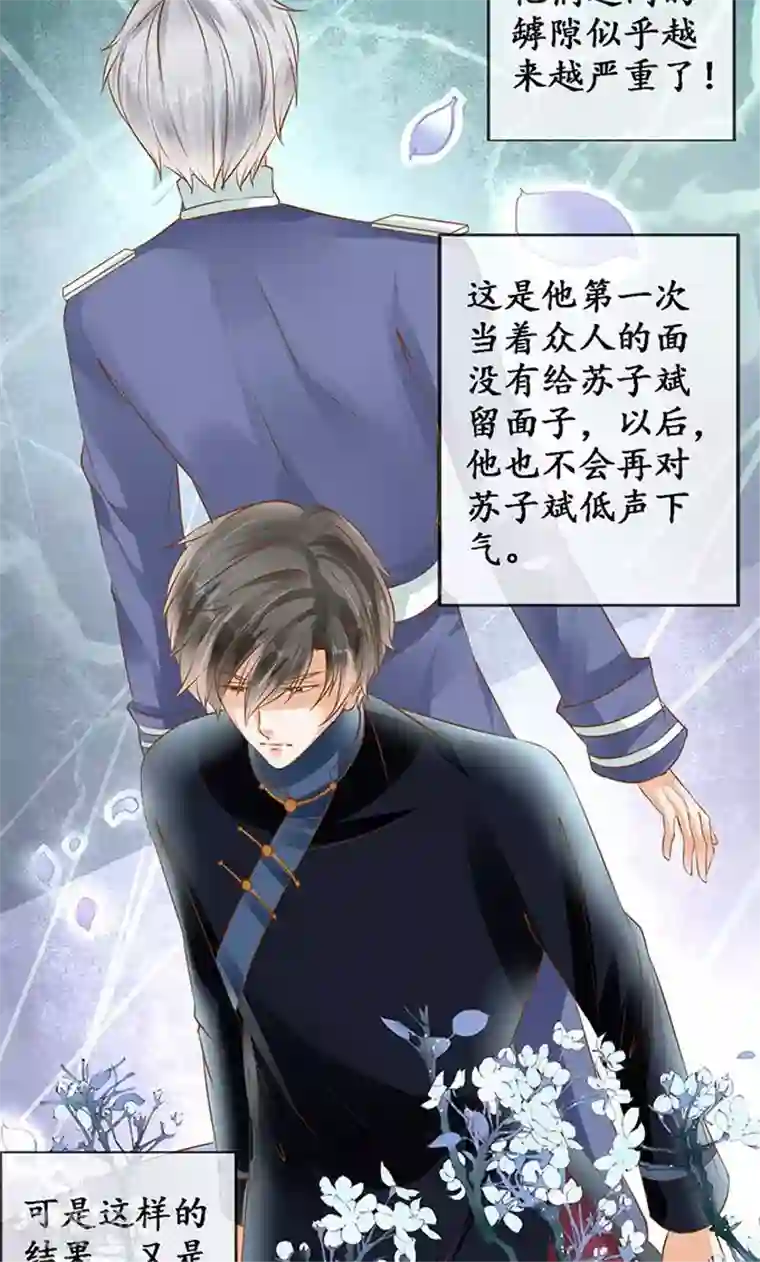 赤色爱恋第128话