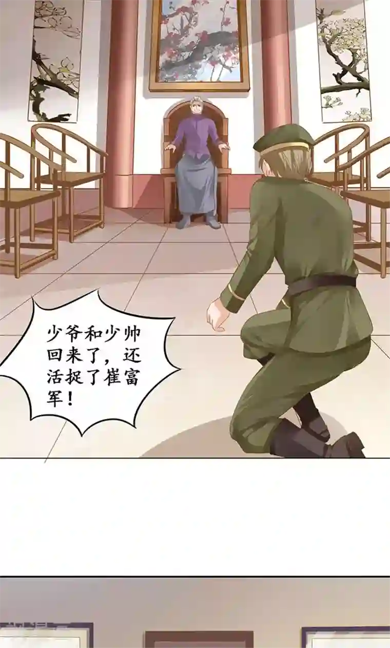 赤色爱恋第128话