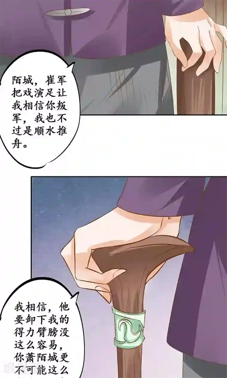 赤色爱恋第129话