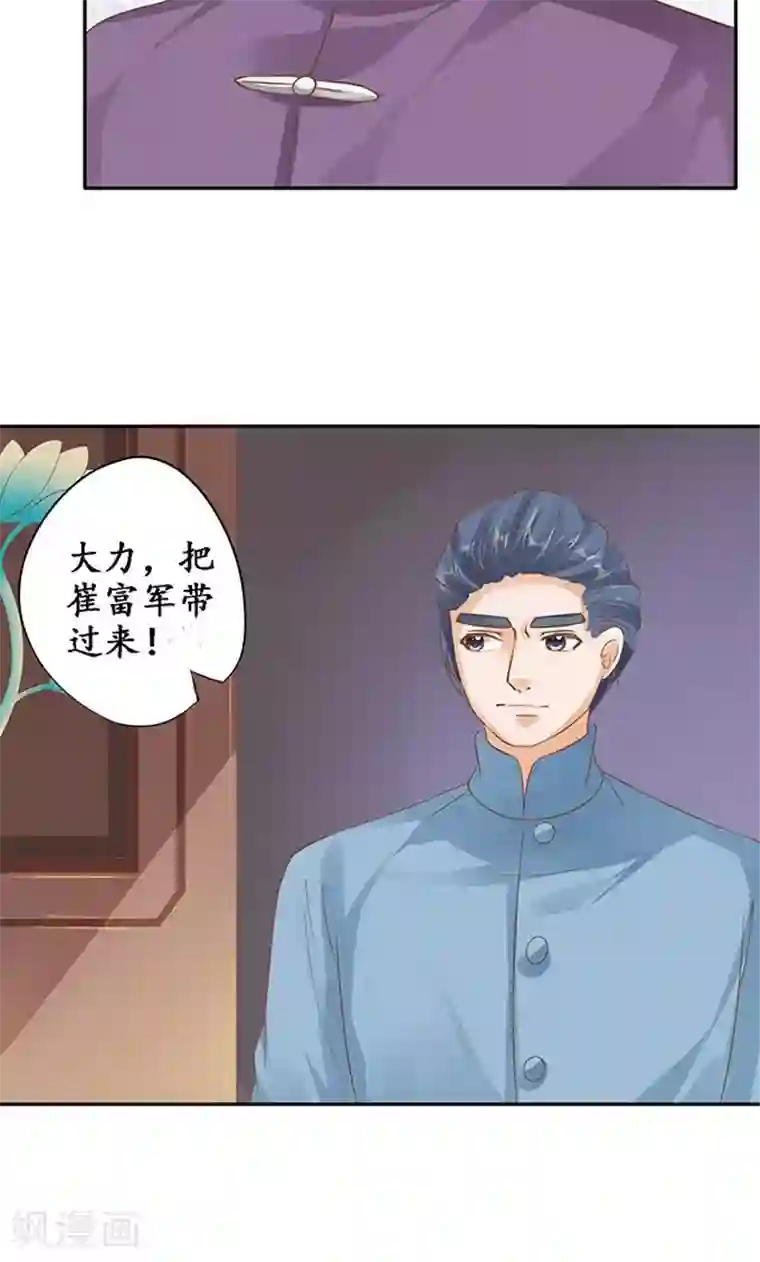 赤色爱恋第129话