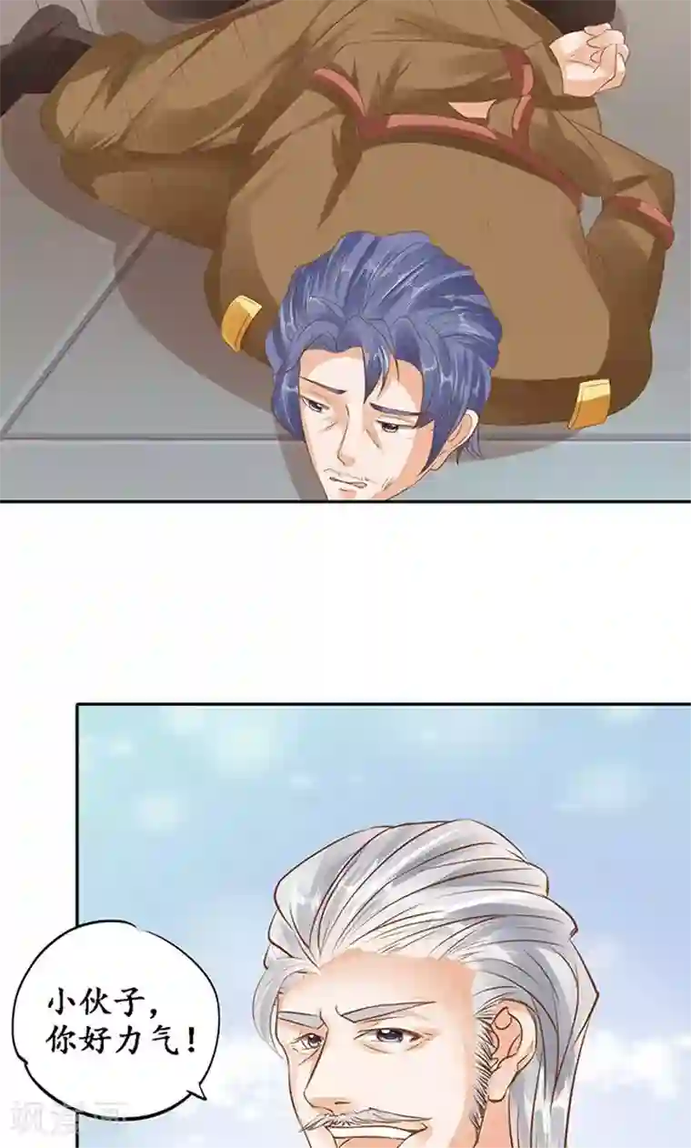 赤色爱恋第129话