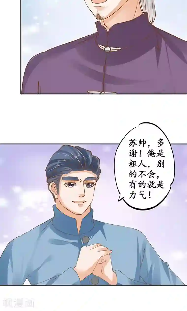 赤色爱恋第129话