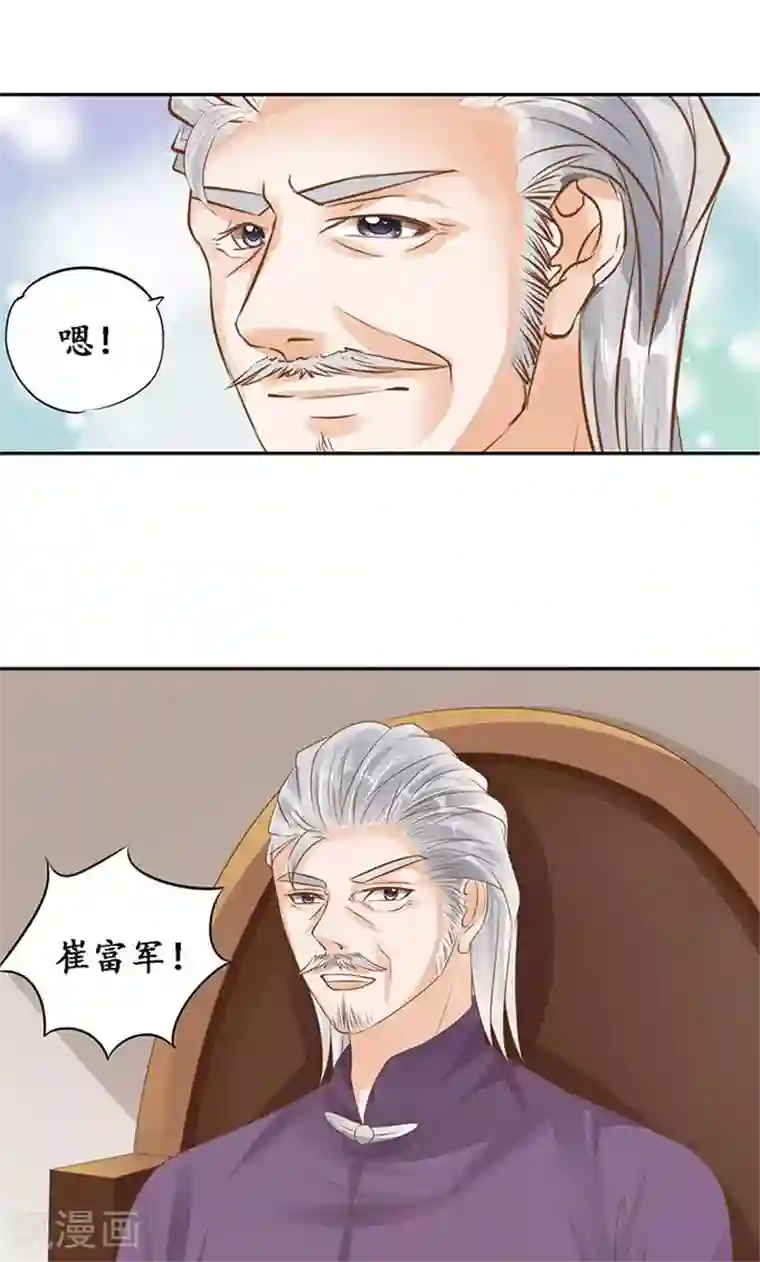 赤色爱恋第129话