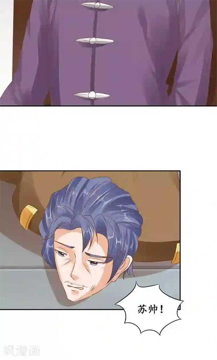 赤色爱恋第129话