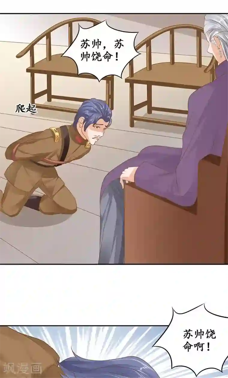 赤色爱恋第129话