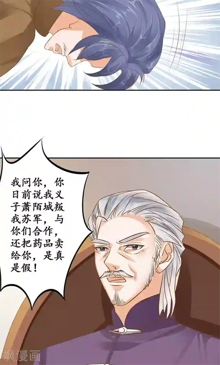 赤色爱恋第129话