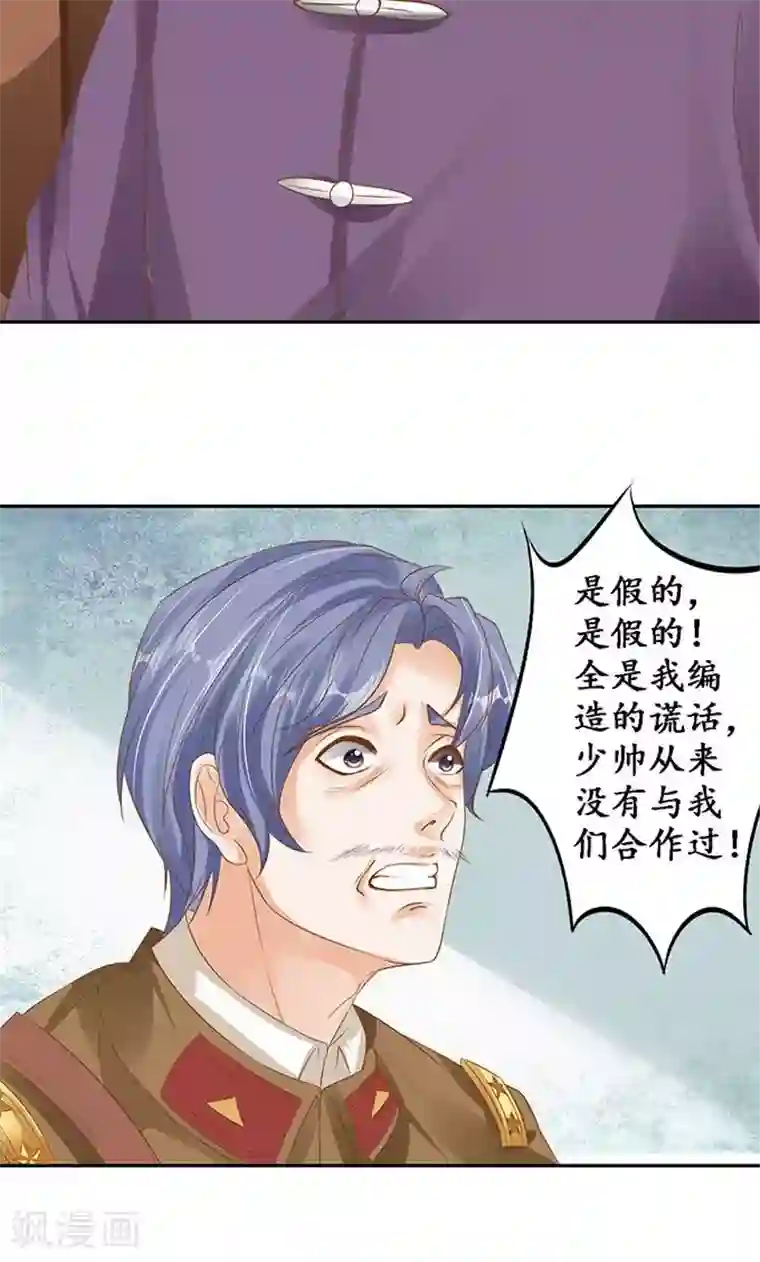 赤色爱恋第129话