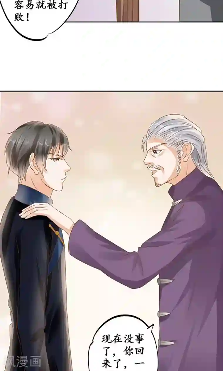 赤色爱恋第129话