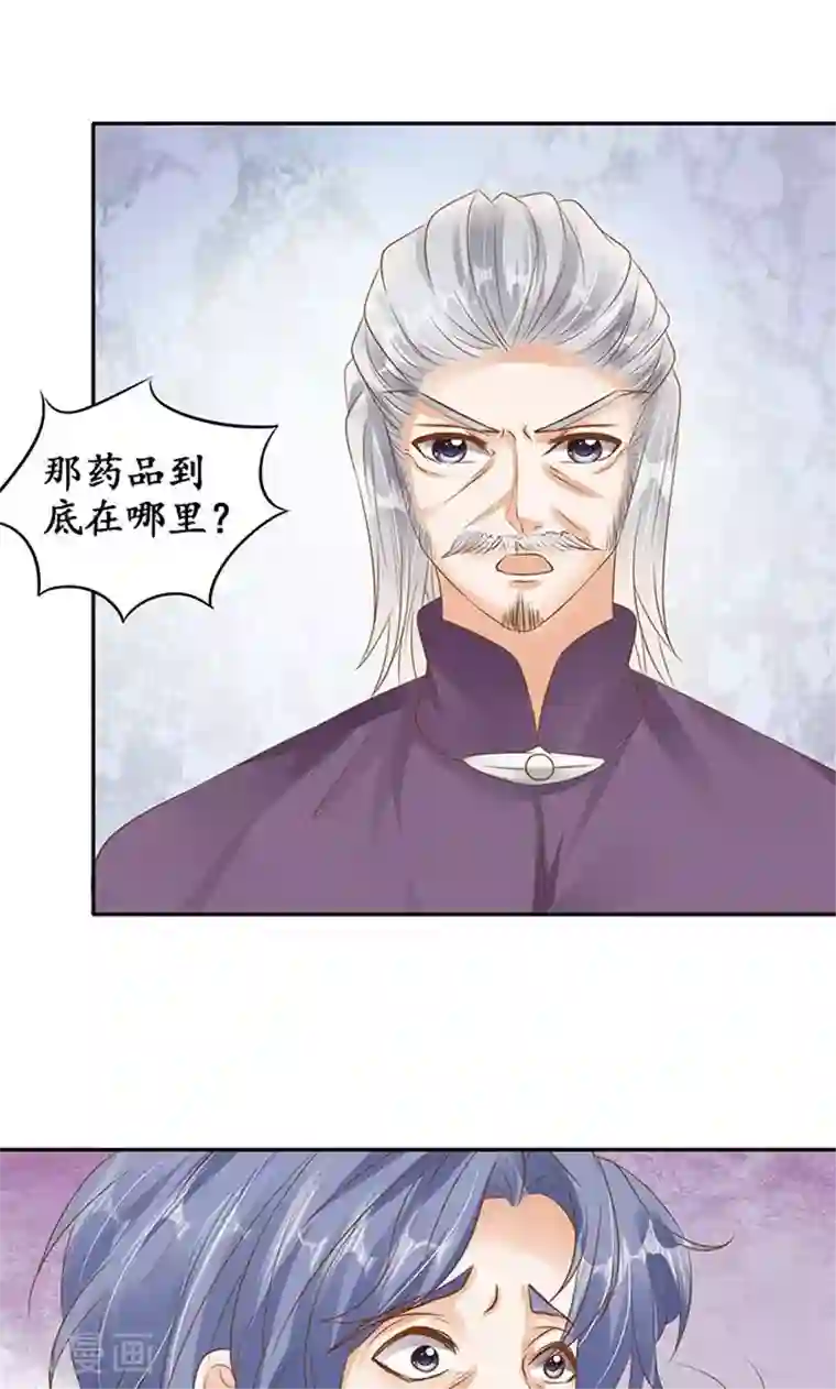 赤色爱恋第129话