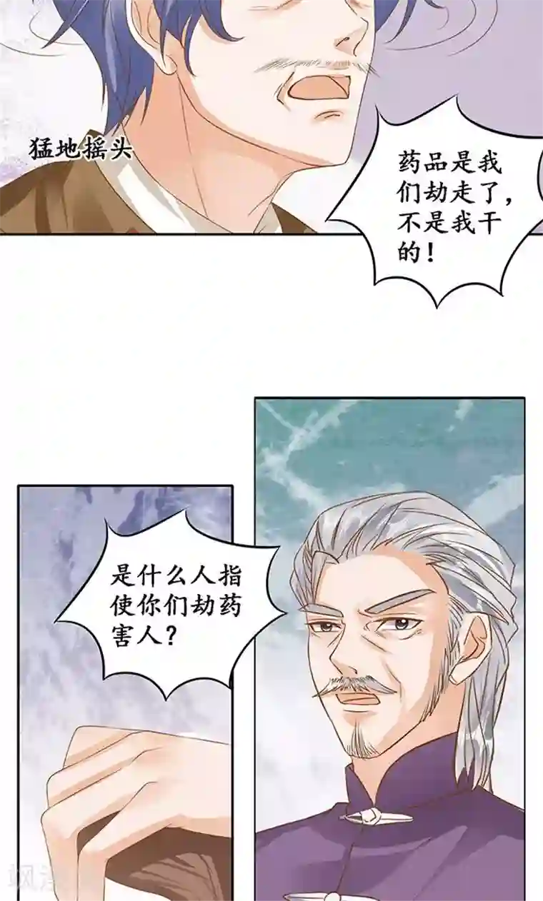 赤色爱恋第129话