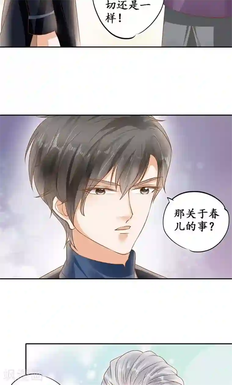 赤色爱恋第129话