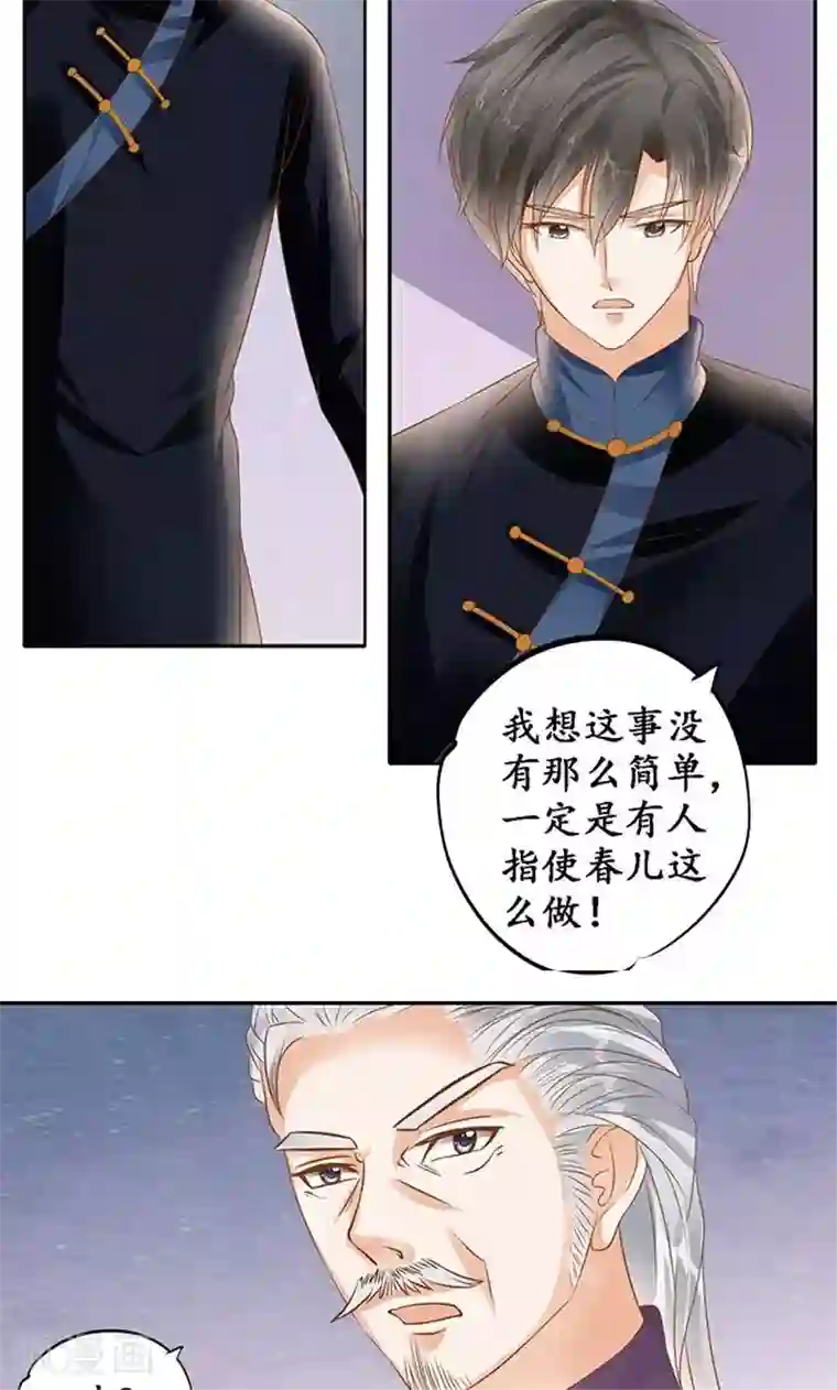 赤色爱恋第129话