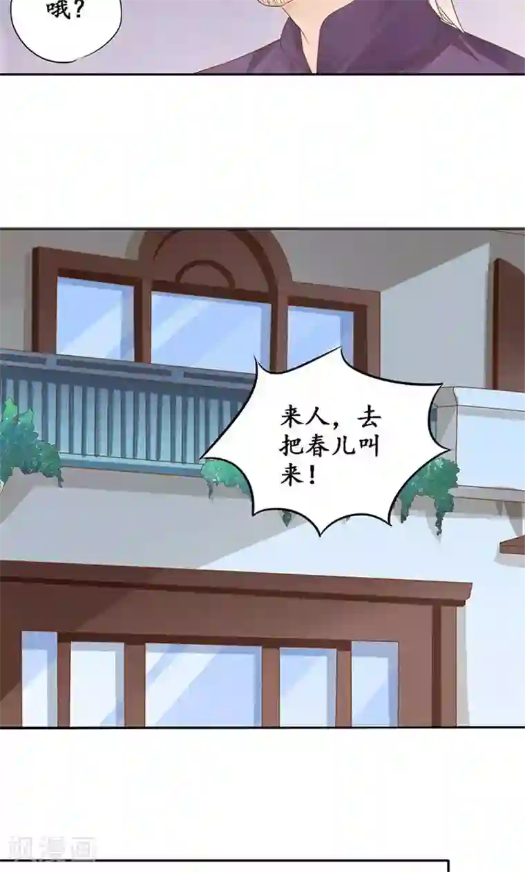 赤色爱恋第129话