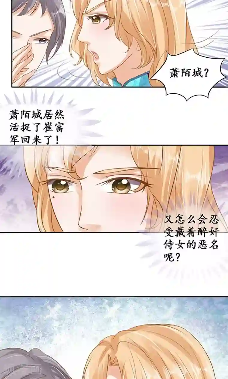 赤色爱恋第129话