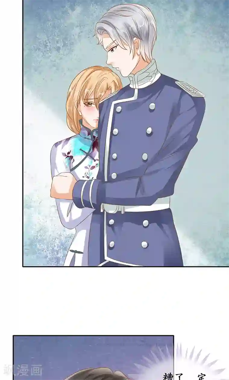 赤色爱恋第130话