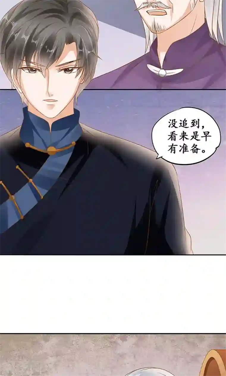 赤色爱恋第130话