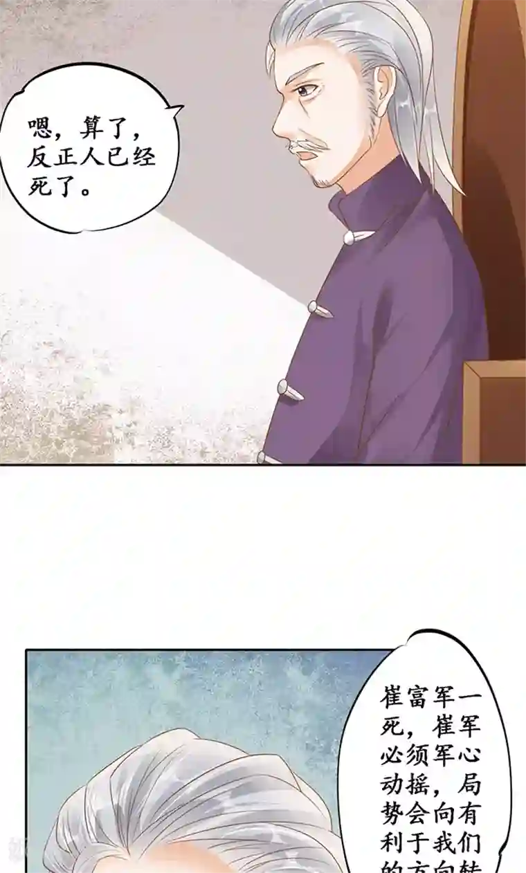赤色爱恋第130话