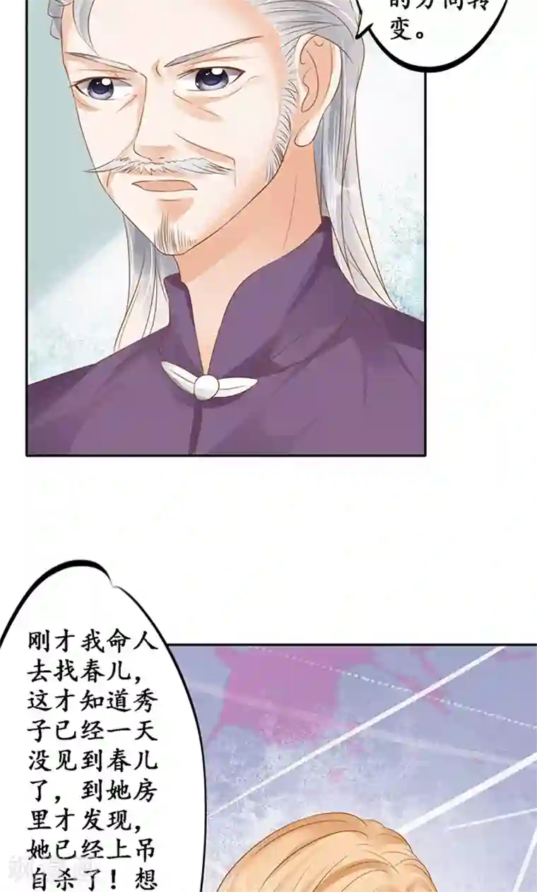 赤色爱恋第130话