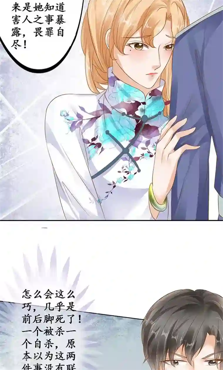 赤色爱恋第130话