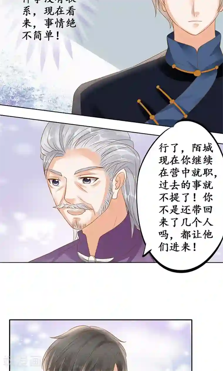 赤色爱恋第130话