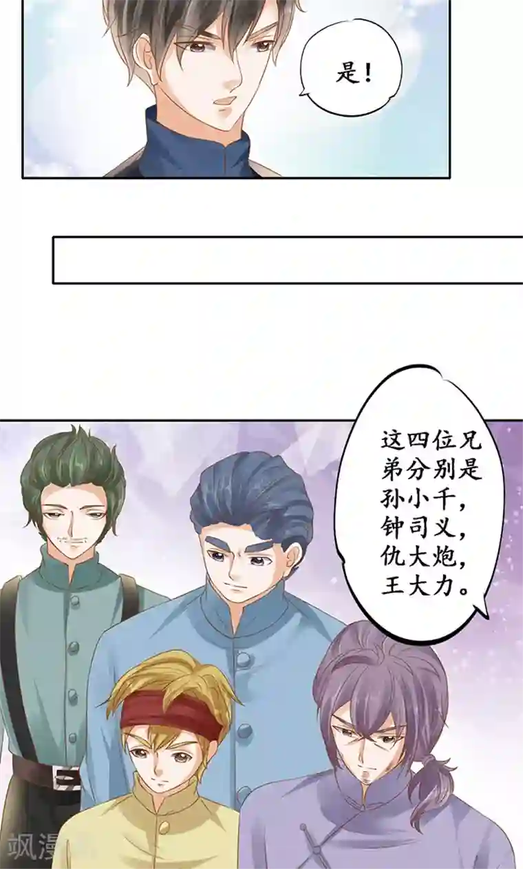 赤色爱恋第130话