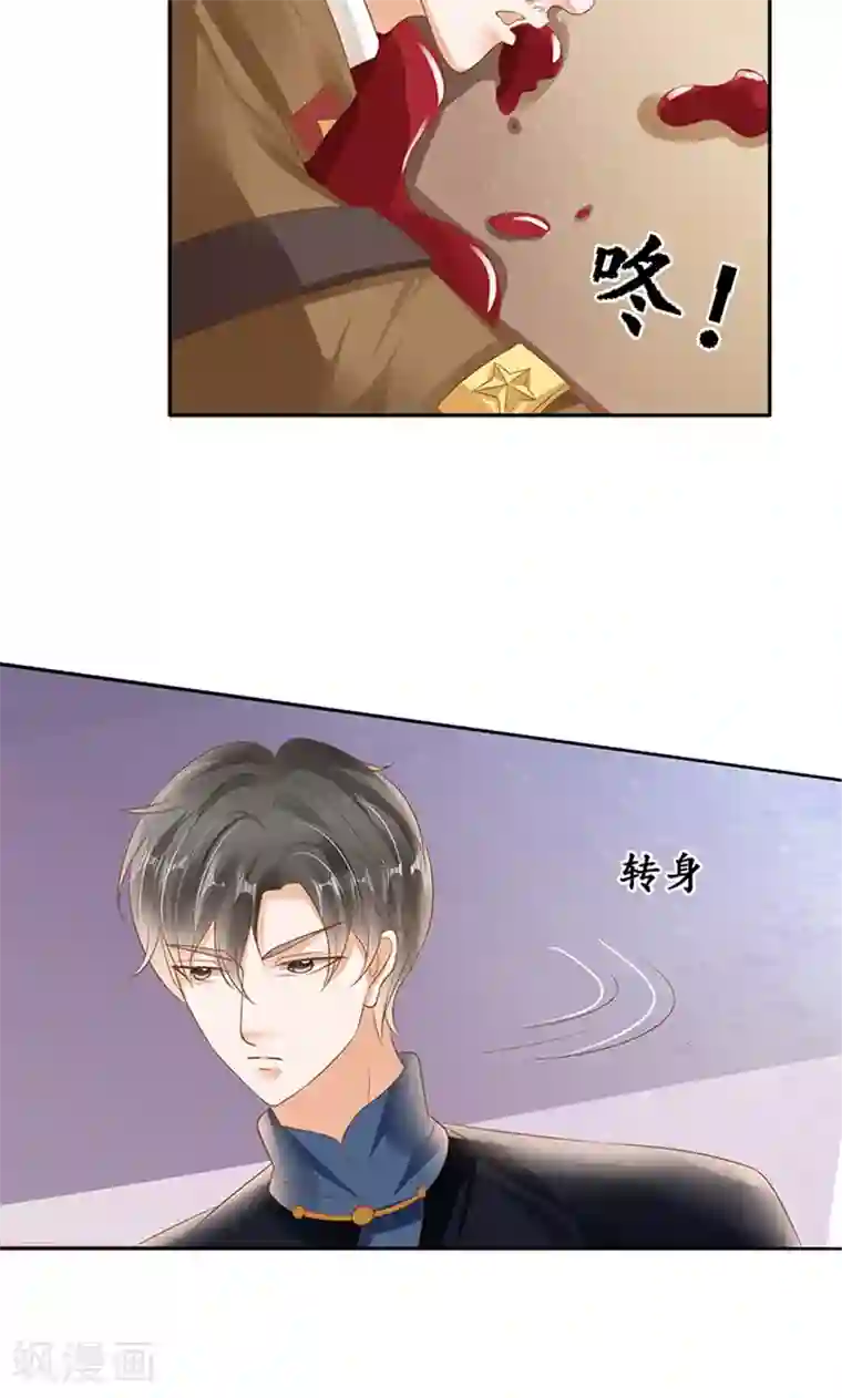 赤色爱恋第130话