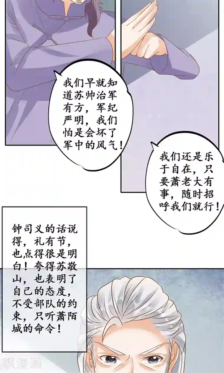 赤色爱恋第130话