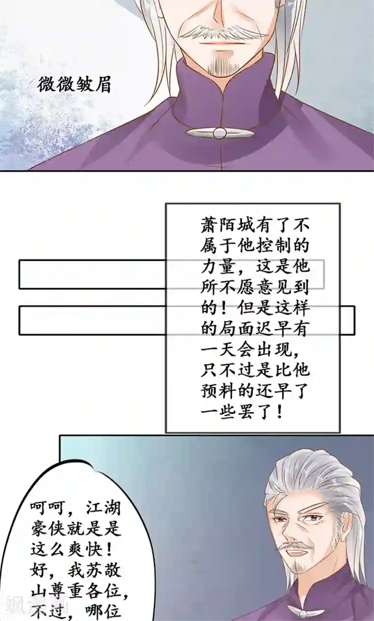 赤色爱恋第130话