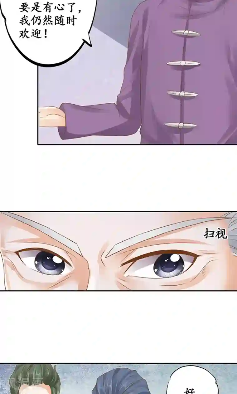 赤色爱恋第130话