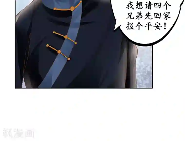 赤色爱恋第130话