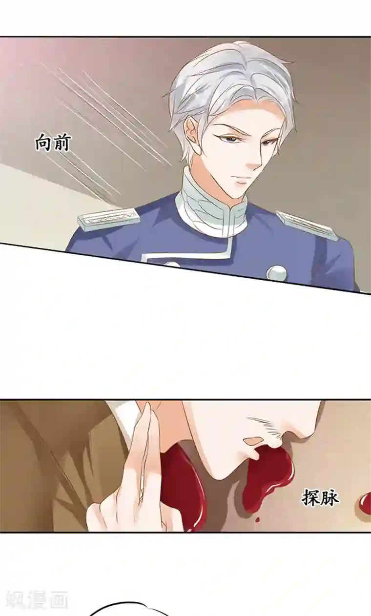 赤色爱恋第130话