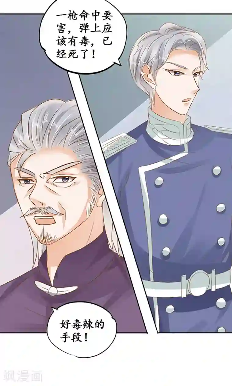 赤色爱恋第130话