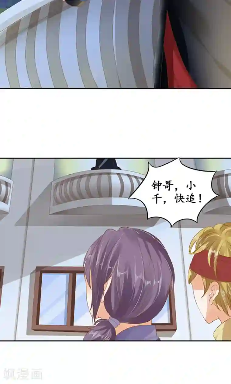 赤色爱恋第130话