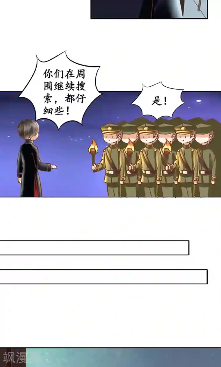 赤色爱恋第130话