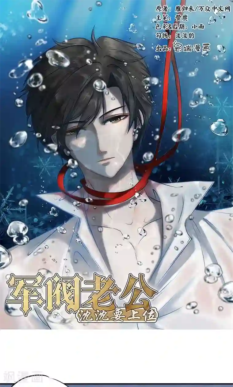 赤色爱恋第131话