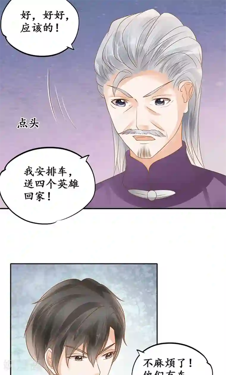 赤色爱恋第131话