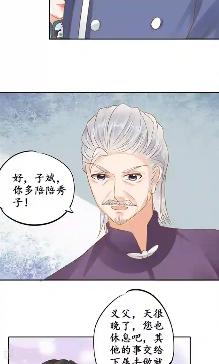 赤色爱恋第131话