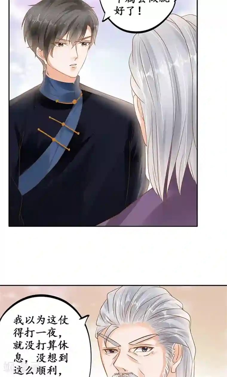 赤色爱恋第131话